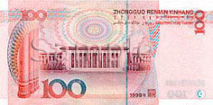 100 юаней