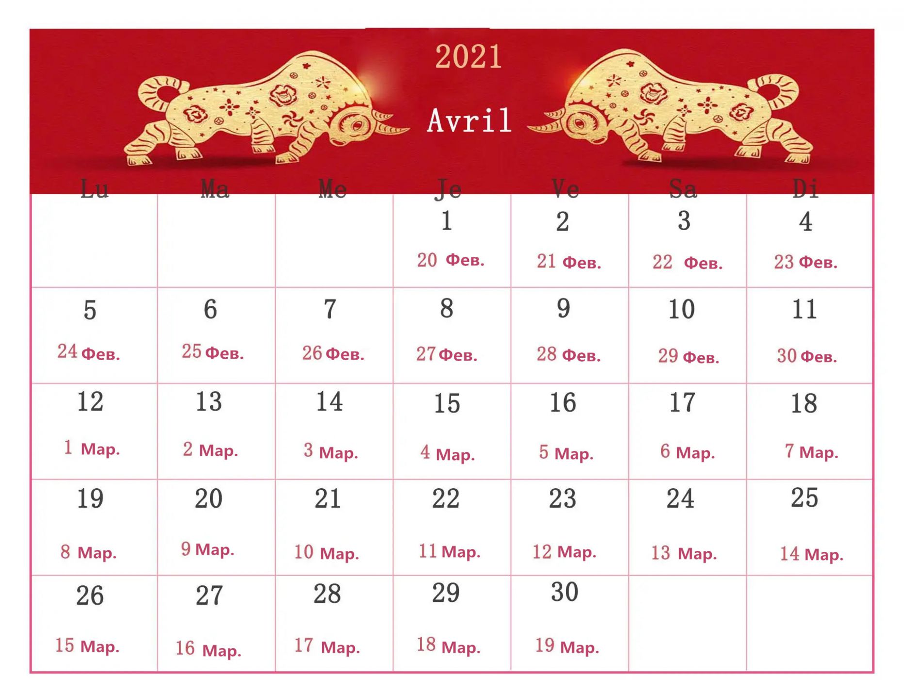 ТОЧНЫЙ календарь беременности 2023| Китайский календарь зачатия-таблица для  предсказания пола ребенка